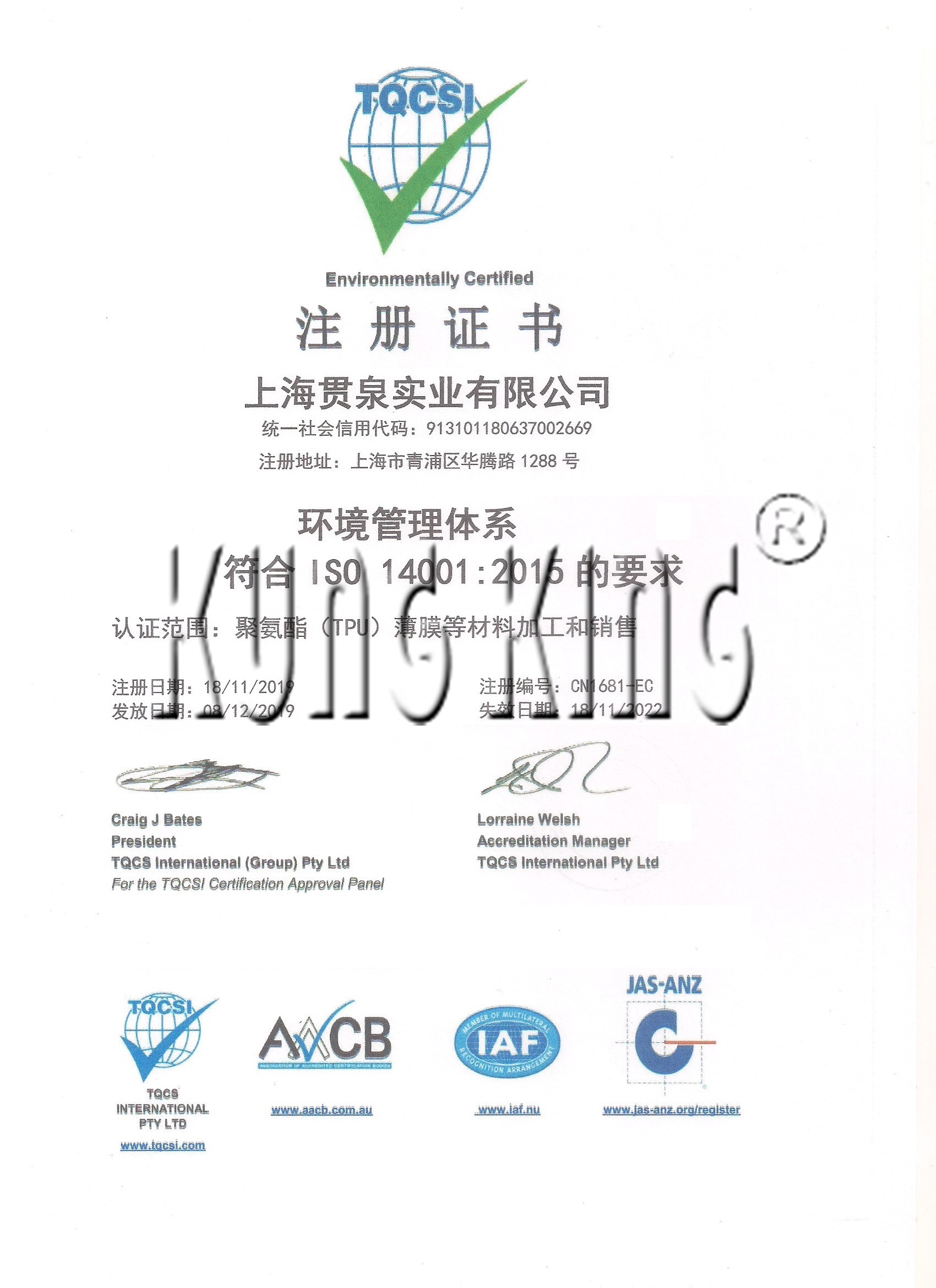 TPU夾布膜公司